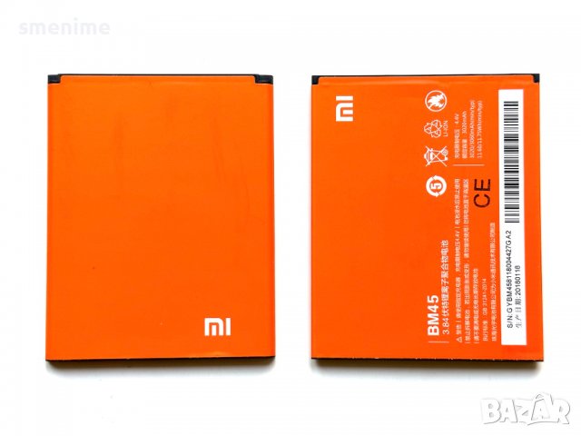 Батерия за Xiaomi Redmi Note 2 BM45