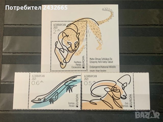 1562. Азербайджан 2021 = “ Фауна. Europa stamps: Застрашена национална дива природа ”, **, MNH, снимка 1