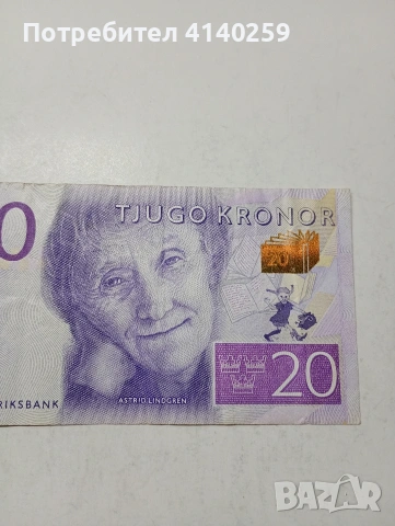 ШВЕЦИЯ БАНКНОТА , снимка 2 - Нумизматика и бонистика - 53582394