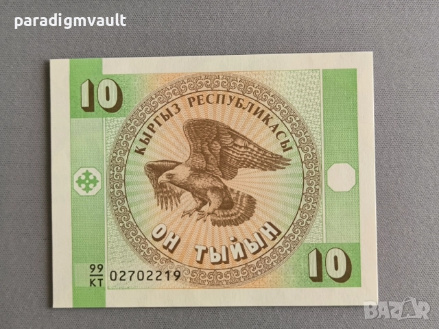 Банкнота - Киргизстан - 10 тийн UNC | 1993г.