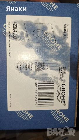 Бутон за вграждане , снимка 2 - ВИК - 52849552