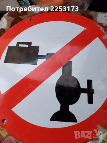 Големи промишлени емайлирани табели, снимка 8 - Декорация за дома - 39186661