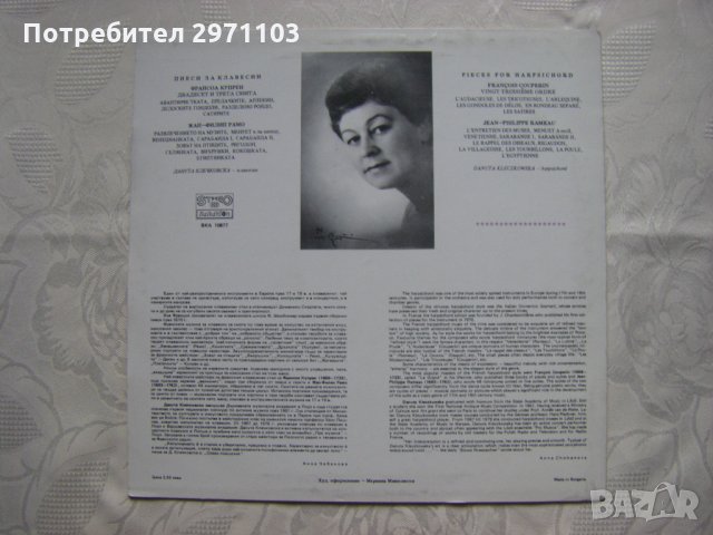 ВКА 10877 - Данута Клечковска - клавесин. Пиеси за клавесин, снимка 4 - Грамофонни плочи - 35222185