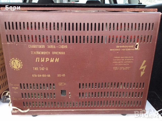 Телевизор ПИРИН Т47-II, снимка 6 - Телевизори - 27461090