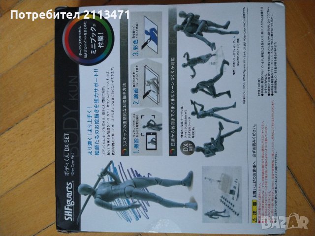 Фигура за рисуване / Екшън фигура за рисуване / Модел за рисуване, снимка 14 - Други - 30445693