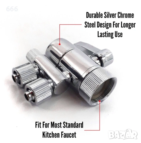 3/8-ИНЧОВ ДВУПОСОЧЕН АДАПТЕР ЗА ФИЛТЪР ЗА КУХНЕНСКИ КРАН, снимка 3 - Други стоки за дома - 53450058