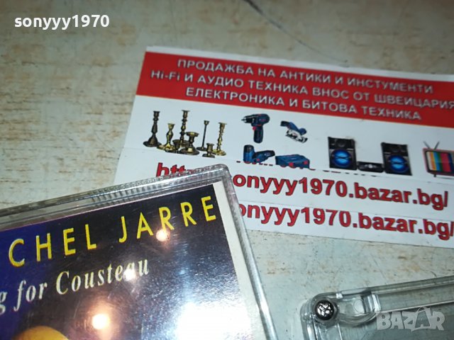 JEAN MICHEL JARRE 0605222022, снимка 4 - Аудио касети - 36679350