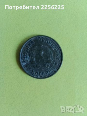 1 стотинка 1962 година, снимка 2 - Нумизматика и бонистика - 44030904