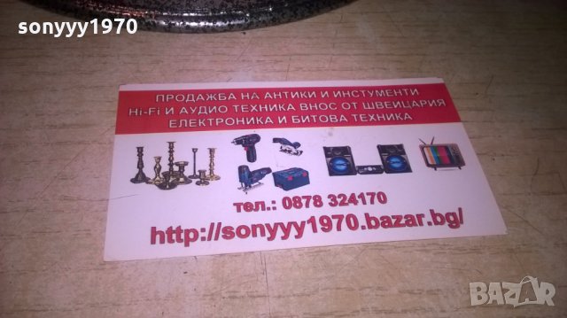 ГОЛЯМА СИВА ПЕРЛА, снимка 6 - Ударни инструменти - 28098772