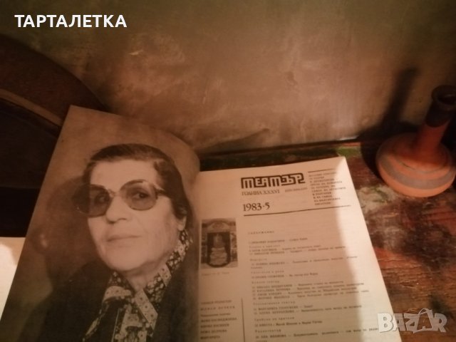 Лот списание театър 1982 Стоянка Мутафова, снимка 2 - Списания и комикси - 43838961
