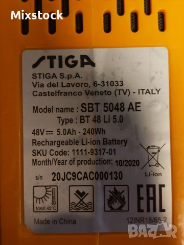 Батерия STIGA SBT 5048 AE 5 амперчаса  (48V) + Бързо зарядно устройство, снимка 5 - Други инструменти - 53506308