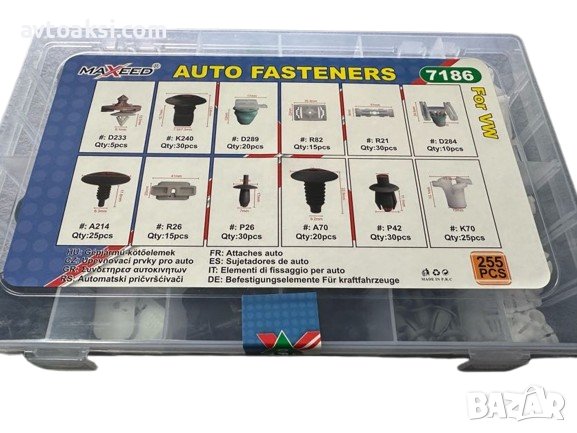 Копки/Щипки за Vw/Фолксфаген кутия 255 броя-7186, снимка 3 - Аксесоари и консумативи - 43698137