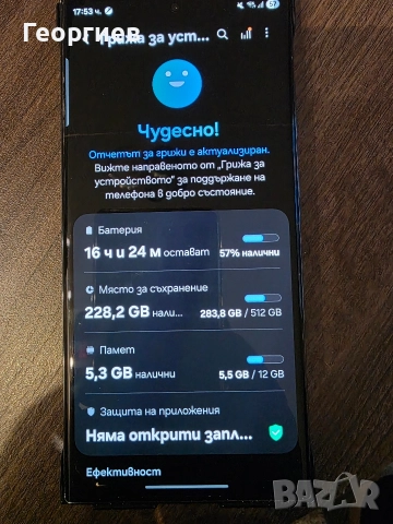 Телефон Samsung Galaxy S23 Ultra, 512GB, снимка 3 - Samsung - 52804887