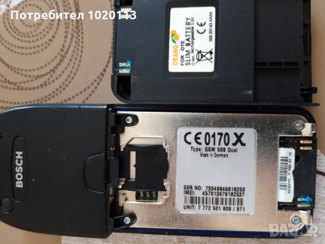 Bosch multiband , снимка 2 - Други - 27795084