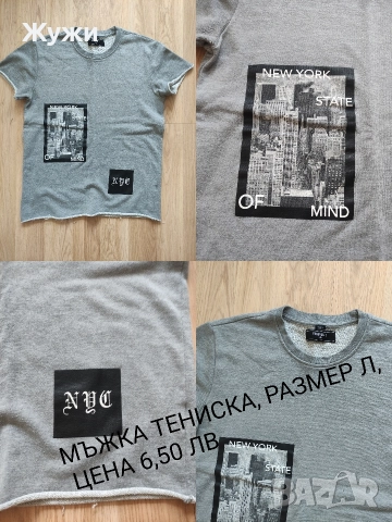 МЪЖКИ СУИЧЪРИ И БЛУЗИ РАЗМЕР Л, снимка 10 - Суичъри - 36061927