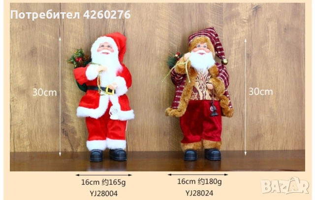 Фигурка Дядо Коледа с чувал и фенер, 30 см. SD27, снимка 6 - Декорация за дома - 52086795