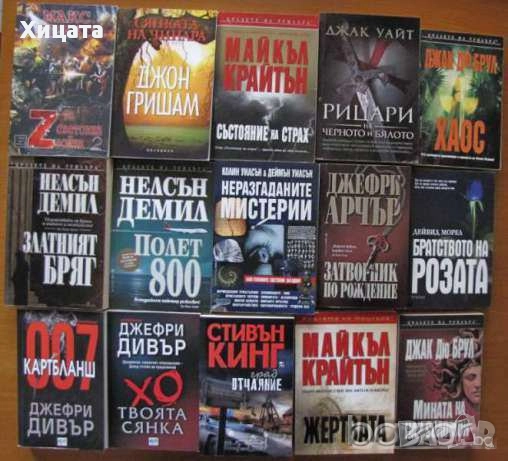 Чайлд,Балдачи,Лъдлъм,Конъли,Гришам,Демил,Кунц,Браун,Арчър,Кларк,Еко,Улф;Райли;Ашли;Дохърти,Дайър др., снимка 12 - Енциклопедии, справочници - 16629111