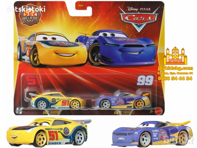 Cruz Ramirez and Danny Swervez (Race and Rescue) двойка Cars