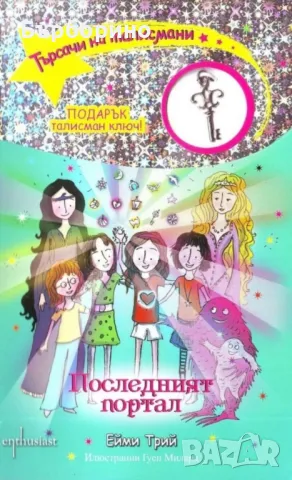 Художествена литература, снимка 7 - Детски книжки - 47968591