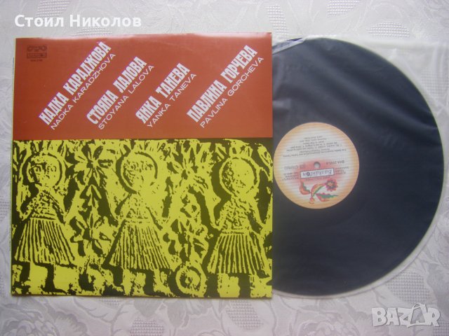 ВНА 2155 - Трио Надка Караджова Стоянка Лалова Янка Такева; Павлина Горчева, снимка 2 - Грамофонни плочи - 31955331