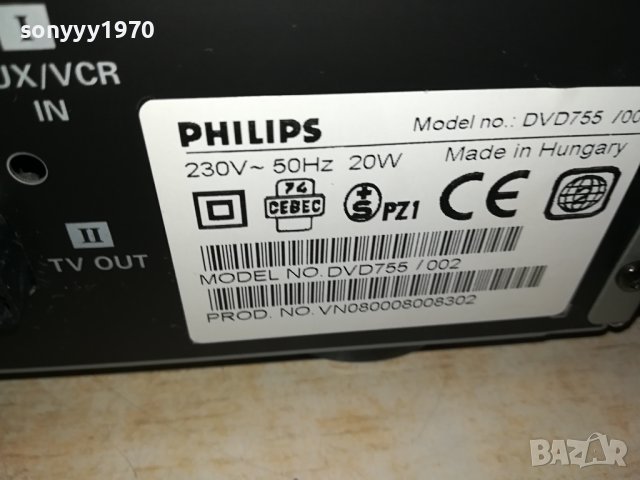 PHILIPS DVD 755/002 ВНОС SWISS 01012240909, снимка 15 - Плейъри, домашно кино, прожектори - 43609489