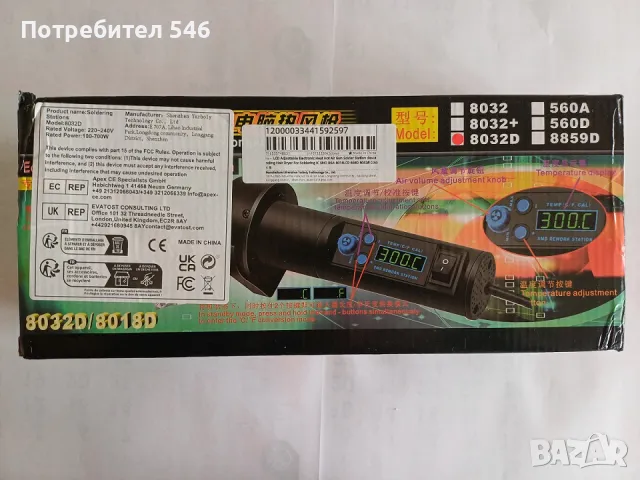 Поялник с горещ въздух, снимка 3 - Друга електроника - 49793902