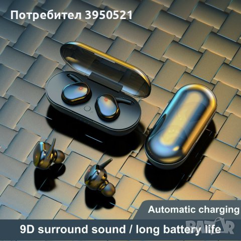 Безжични слушалки тип тапи с блутут и зареждащ кейс - Y30, Bluetooth Headset, снимка 1 - Слушалки и портативни колонки - 43852476