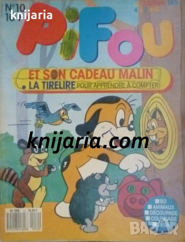 Списание Pifou брой № 10 / 1987