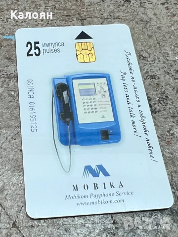 Фонокарта Мобика 25 импулса 