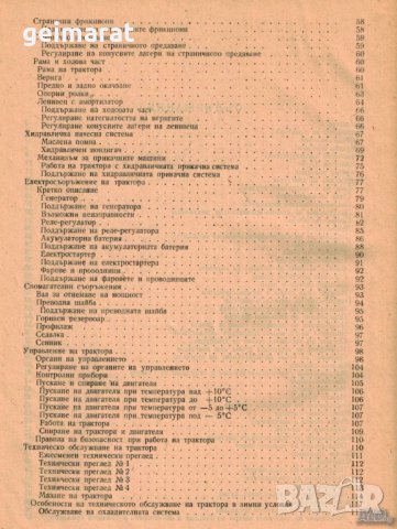 🚜Трактор Болгар ТЛ30 - ТЛ30А техническо ръководство обслужване експлоатация ремонт 📀 на диск CD📀 , снимка 8 - Специализирана литература - 37241054