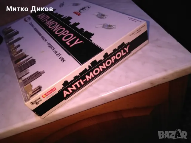 Настолна игра Анти Монополи нова, снимка 3 - Образователни игри - 49351063