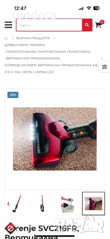 Вертикална прахосмукачка Gorenje, снимка 6 - Прахосмукачки - 52164183