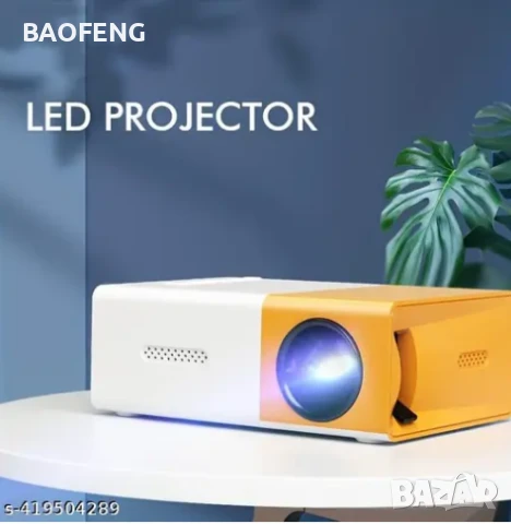 Нов YG300 Мини LED видео 4 цвята проектор/Full HD/забавления за деца/домашно кино/HDMI/USB/дистанцио