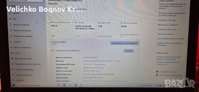 ASUS VivoBook Max X541N, снимка 5 - Лаптопи за дома - 53274341