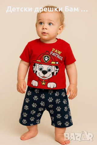 Комплект Маршал