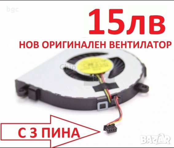 НОВ Вентилатор за Dell Inspiron 15- 17- 3521 5521 5535 3552 3721 5721 074X7K 07H5H9 DFS470805CL0T  , снимка 5 - Части за лаптопи - 27138058