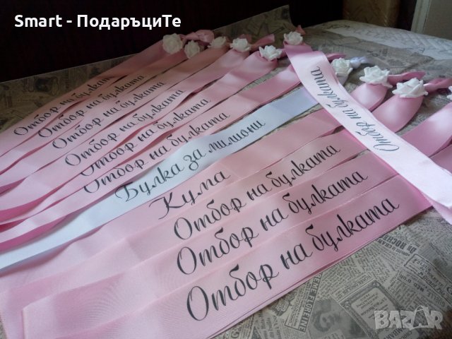 Сатенени ленти за моминско парти, аксесоари , снимка 18 - Подаръци за сватба - 29870473