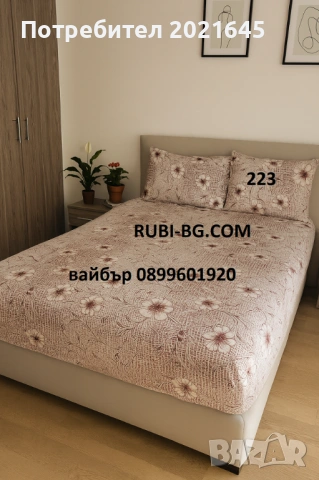 Ниска цена чаршаф с ластик за голяма спалня и 2 калъфки, снимка 5 - Спално бельо - 53050903