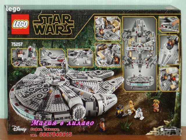 Продавам лего LEGO Star Wars 75257 - Хилядолетния Сокол, снимка 2 - Образователни игри - 27984307