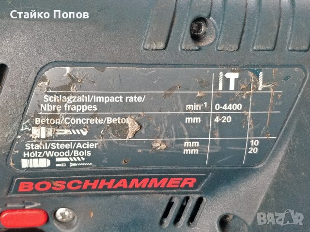 Перфоратор Bosch бош, снимка 5 - Винтоверти - 43359552