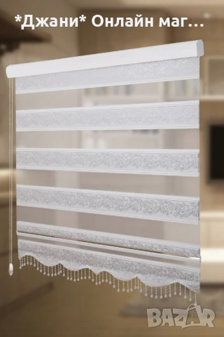 Щори тип Ден и Нощ ✅, снимка 6 - Пердета и завеси - 51072879