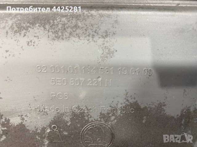 предна броня Skoda Octavia III 2017-2020 г. #1092V, снимка 7 - Части - 52248932