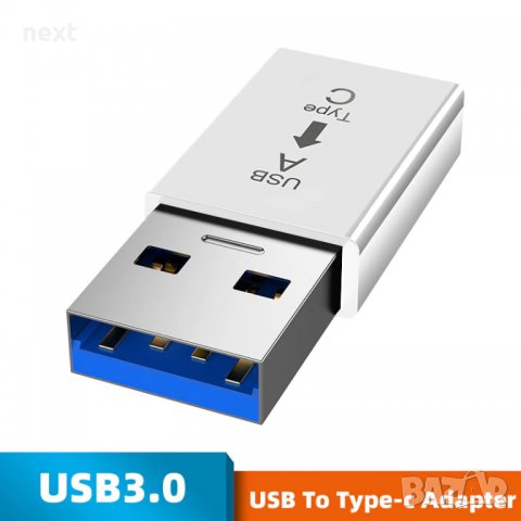 Преходник адаптер USB 3.0 към USB Type-c + Гаранция, снимка 3 - Други - 32205245