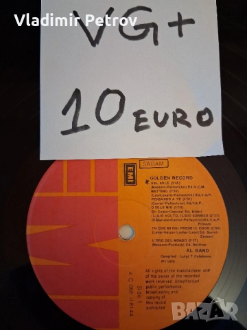 Продавам грамофонни плочи, снимка 15 - Грамофонни плочи - 53274697