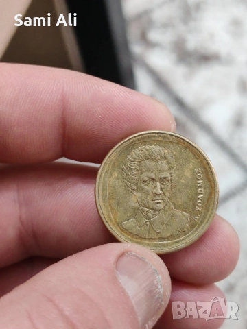 Ние продаваме стари пари 1бр 5лв 