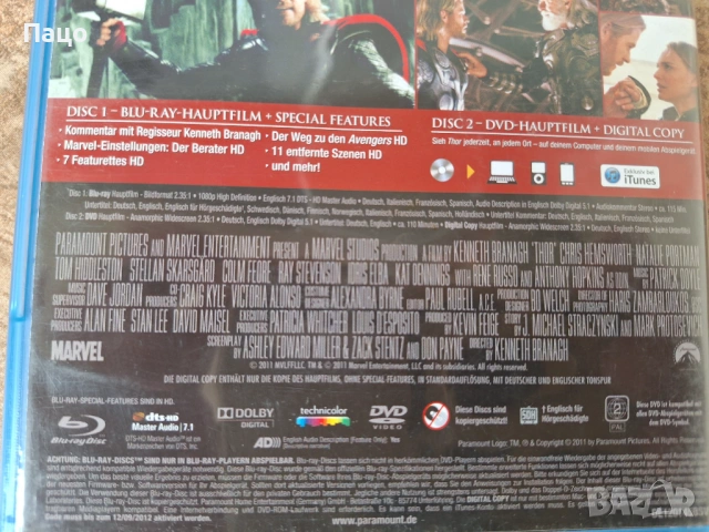 Thor  (Blu-ray), снимка 4 - Blu-Ray филми - 53485267