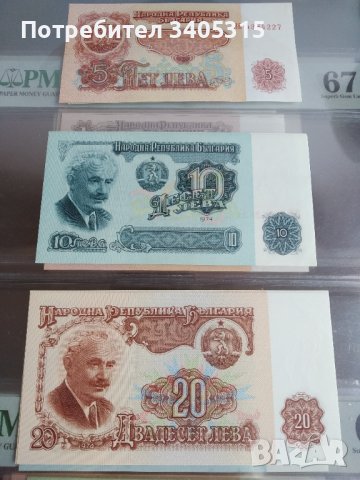 Български банкноти, снимка 3 - Нумизматика и бонистика - 37229170