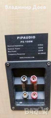 Тонколони PIPAUDIO, снимка 5 - Тонколони - 52250081