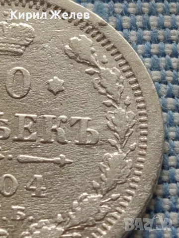 Сребърна монета 20 копейки 1904г. Руска империя Император Николай втори за КОЛЕКЦИЯ 49439, снимка 4 - Нумизматика и бонистика - 48675121
