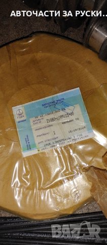 Авточасти Лада Самара нови руски, снимка 8 - За селскостопански - 43869679